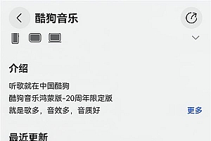 双节假期最佳音乐伴侣!鸿蒙版酷狗音乐音效上新  解锁极致体验!