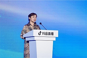 2025抖音直播机构大会举办:表演直播行业从“规模扩张”向“价值创造”跃迁