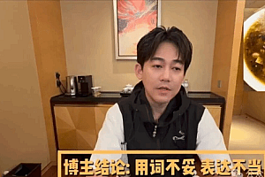 苏醒被指拉踩河南胡辣汤 向河南人道歉:确实是不太对