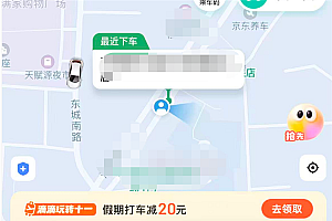 打车像点单 实测滴滴AI助手 打车也能“私人订制”了