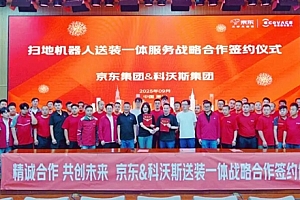 京东扫地机器人也能送装一体了:送货安装调试 一次性解决