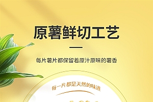 原薯鲜切:老国货噜咪啦高原薯片18元5袋大促