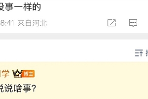陈震劳斯莱斯车祸后发博 网友称跟没事一样:其妻发声