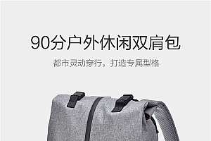 一包两仓/防水耐磨!90分户外休闲双肩包89元官方发车