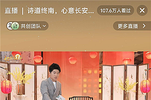 董宇辉中秋直播9分钟超百万人观看 各地“丈母娘”现场加油助威:希望他早点娶妻生子