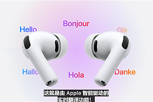 《时代》杂志2025年度最佳发明:AirPods Pro 3、Apple Watch Series 11成功上榜