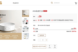 时隔5年!小米水浸卫士2发布:漏水检测 3年续航 众筹价59元