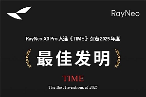 TCL雷鸟创新X3 Pro入选《时代》2025最佳发明