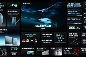 中小手抓握手感定义者,NORDIC 54首发,雷柏VT0无线电竞鼠标上市