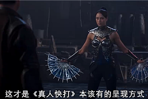 经典格斗游戏改编 《真人快打2》已确认引进国内 2026年见