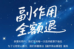 美团买药上线“副作用全额退”:凭相关证明即可申请