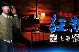 伊藤润二恐怖游戏先导预告:性感美女被困恐怖洋楼