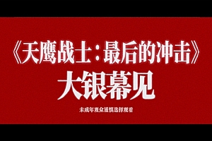 EVA终确认引进内地 译名“天鹰战士” 网友:希望鞠萍姐姐唱主题曲!