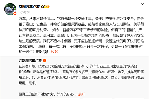 岚图汽车卢放反对电子产品思维造车:汽车从来不是快消品 关乎用户安全与公共安全