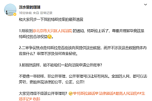 车顶维权女车主:希望二审公开审理!特斯拉已经上诉了