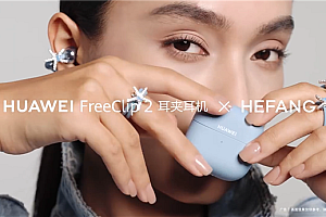 女生要种草了 华为FreeClip 2耳夹耳机上线三款专属配饰:海星、蝴蝶、星芒