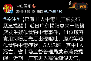 仅需1毫克就能致死的毒物 家家厨房都可能有