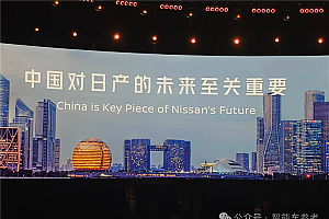 日产找到了爆款密码:华为技术 中国主导
