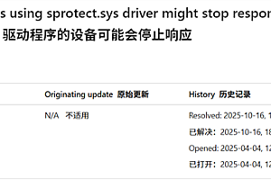 时隔半年微软终于解决问题!更多用户可以升级Win11 24H2了