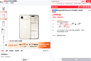 7999元起卖断货 京东iPhone Air成交额1秒破亿