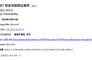 及时更新:微软修复有史以来最严重ASP.NET Core漏洞!