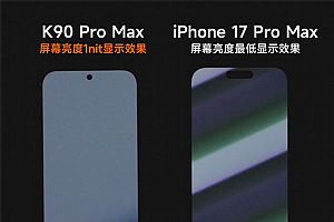 卢伟冰晒REDMI K90 Pro Max与iPhone 17 Pro Max屏幕对比:护眼碾压