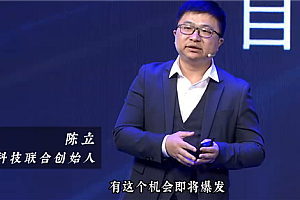 宇树科技联合创始人陈立预测:三十年后 结婚“三大件”是算力、算法、机器人