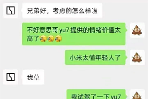 极氪销售称买YU7是买命 区域负责人:涉事人员已被开除