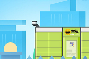 丰巢IPO停滞不前 知情人士:对赌存在分歧 遭投资人起诉了