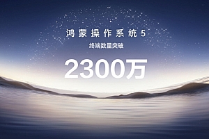 共建共享鸿蒙生态!腾讯、京东、阿里、美团等大厂全面加入