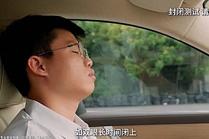 华为乾崑智驾又出“开车神器”!驾驶员开车睡觉了自动靠边停车