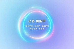 HarmonyOS 6正式发布  超能小艺一用就爱!