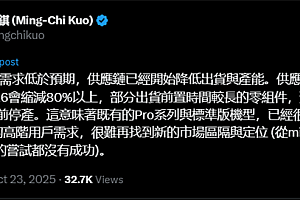 iPhone Air需求低于预期!供应链火速降低出货、产能