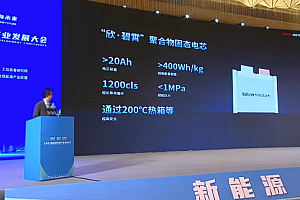 能量密度400Wh/kg!欣旺达推出新一代聚合物全固态电池