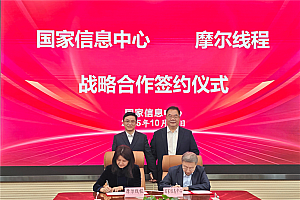 摩尔线程、国家信息中心战略合作!国产GPU空前新机遇