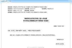教育部:严禁将手机等电子产品带入课堂 推广应用未成年人模式