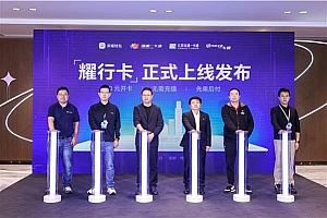 荣耀钱包“耀行卡”发布:安卓首家支持先乘后付 出行体验再升级