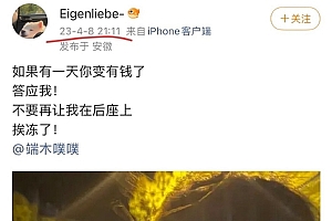 俩女生终于买车不用再挨冻 何小鹏:科技平权如此美好