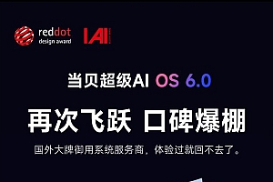 当贝播放器支持300+解码格式 发烧友都为之赞叹