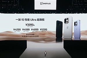 全球首发165Hz高分高刷屏 一加15发布:3999元起