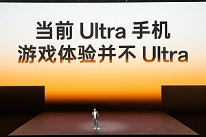 第一台性能Ultra旗舰!一加15亮相