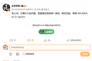 史上最薄Mate!华为Mate 70 Air要用等深四曲屏、最高16GB内存