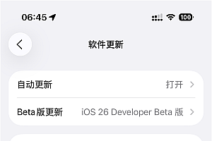苹果iOS 26.1 RC准正式版发布:新增液态玻璃透明度调节、国行AI依然没戏