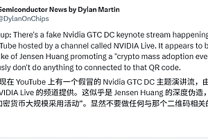 老黄成了替身!AI伪造黄仁勋GTC直播诈骗:观看量竟是官方5倍