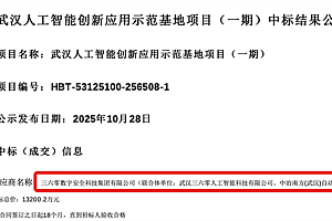 一个月两个亿元大单!360杀入AI牌局