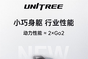 宇树科技全新四足机器人官宣 动力性能超越Go2