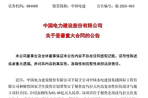 中国企业拿下66亿元国外大单:将在秘鲁建设高复杂性医院