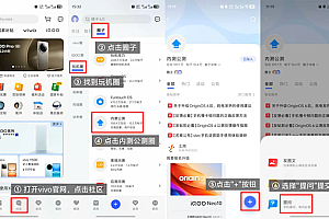 vivo OriginOS 6公测招募开启:支持X200、iQOO 13等10款机型