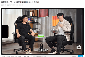 电竞传奇Uzi迎二胎!深度对谈谈退役后未来规划