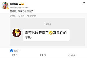 租车行为了热度 回收陈震劳斯莱斯事故车后连开三天直播